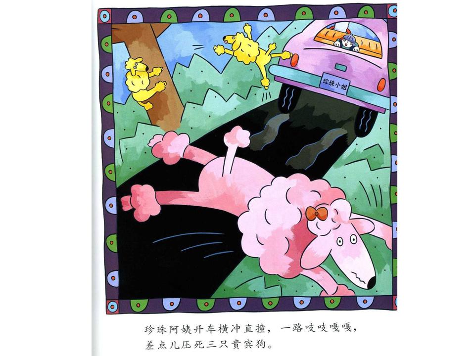 生气汤 (09),绘本,绘本故事,绘本阅读,故事书,童书,图画书,课外阅读